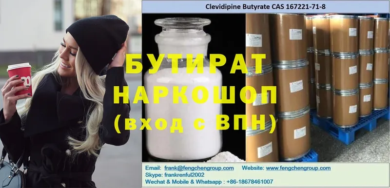 кракен ссылки  Алзамай  БУТИРАТ Butirat 